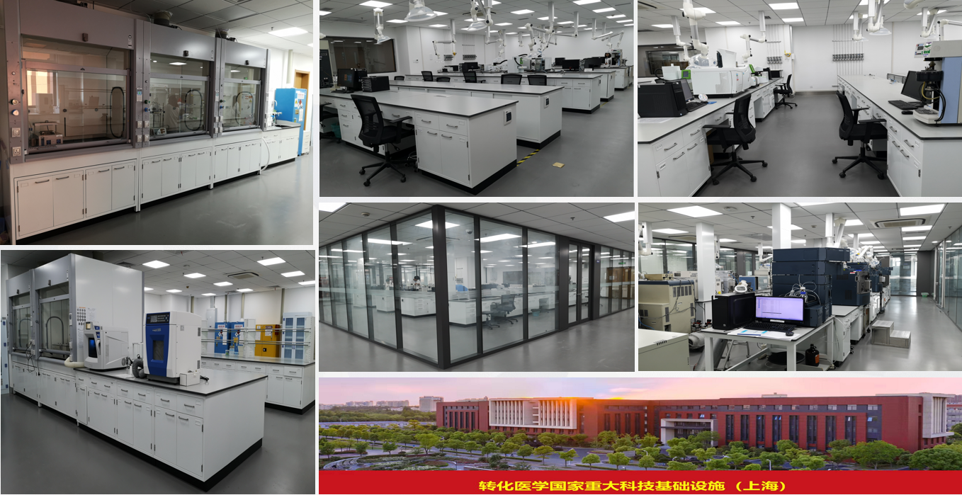 转化医学国家重大科技基础设施（上海）.png