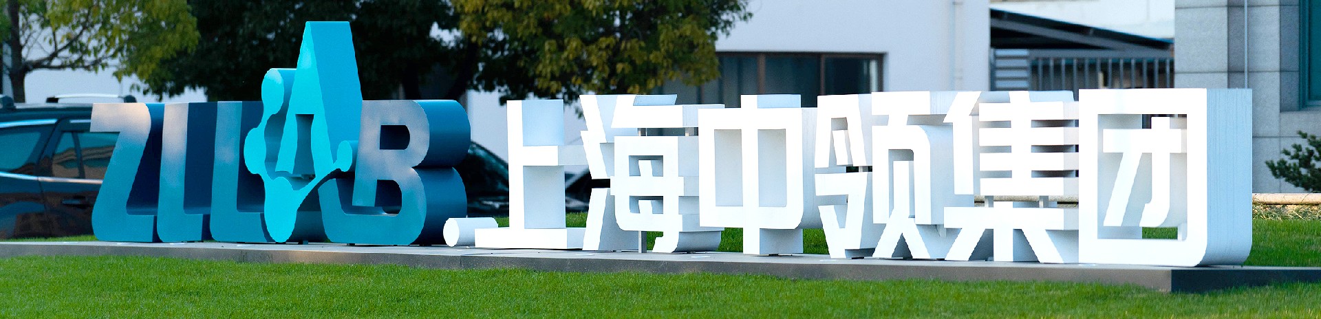 将更多新药、好药带给全球病患